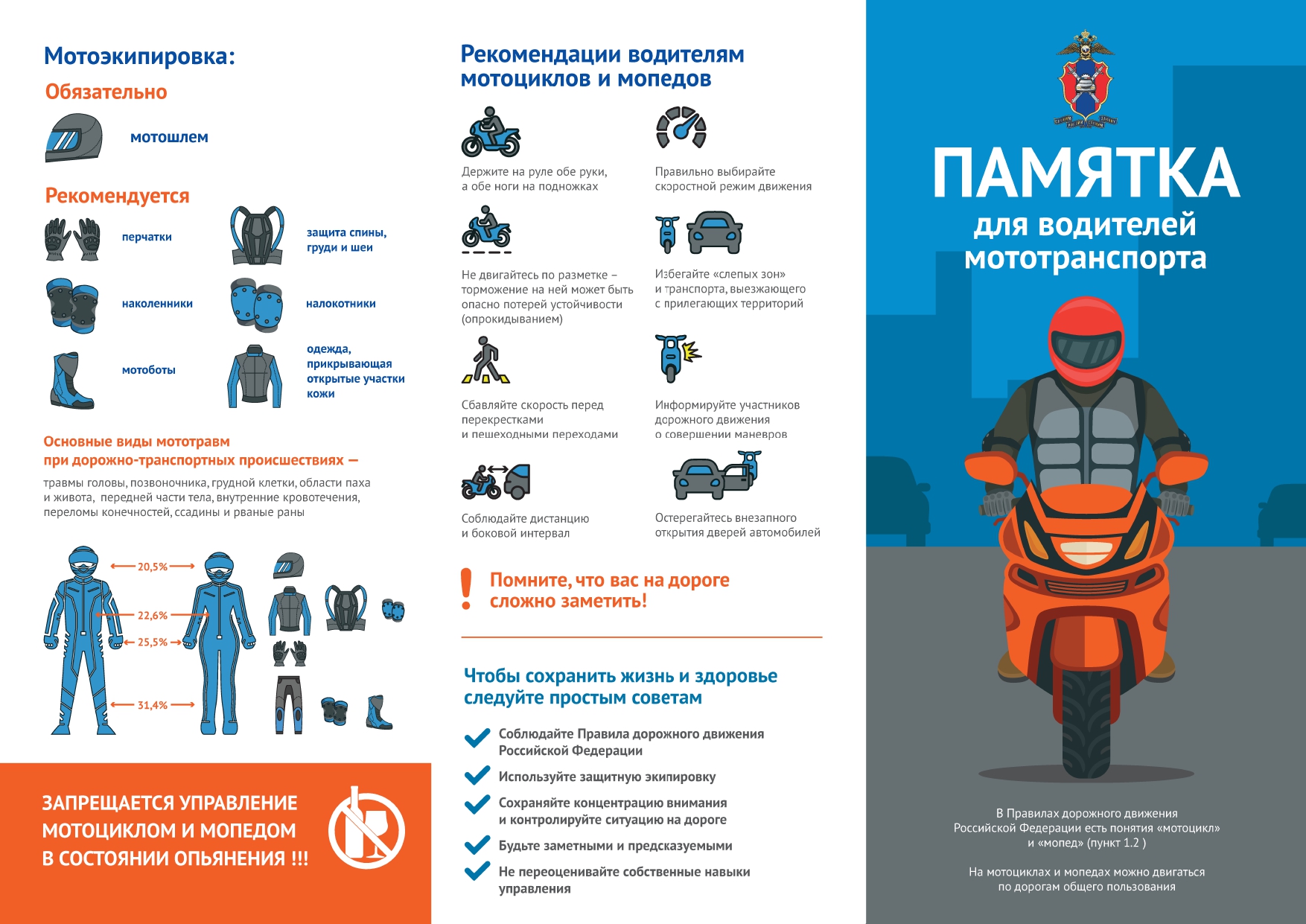 Памятка_page-0001.jpg