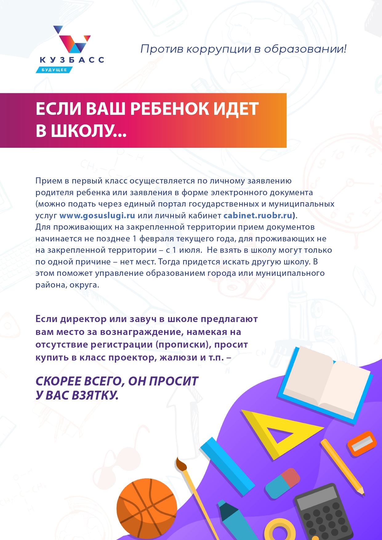pamatka_antikorrupzia_obrazovanie_a4_(2)_page-0003.jpg