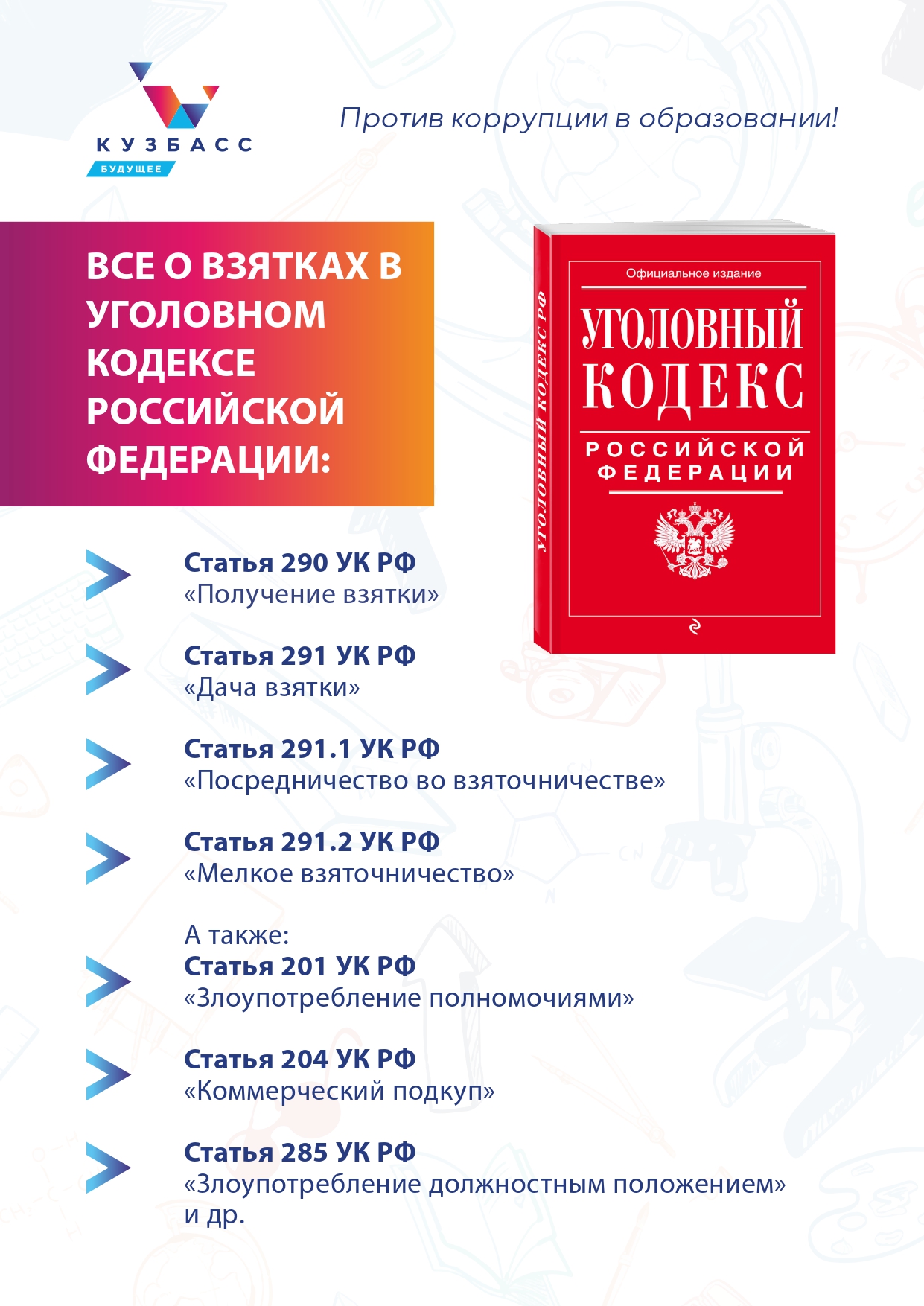 pamatka_antikorrupzia_obrazovanie_a4_(2)_page-0007.jpg