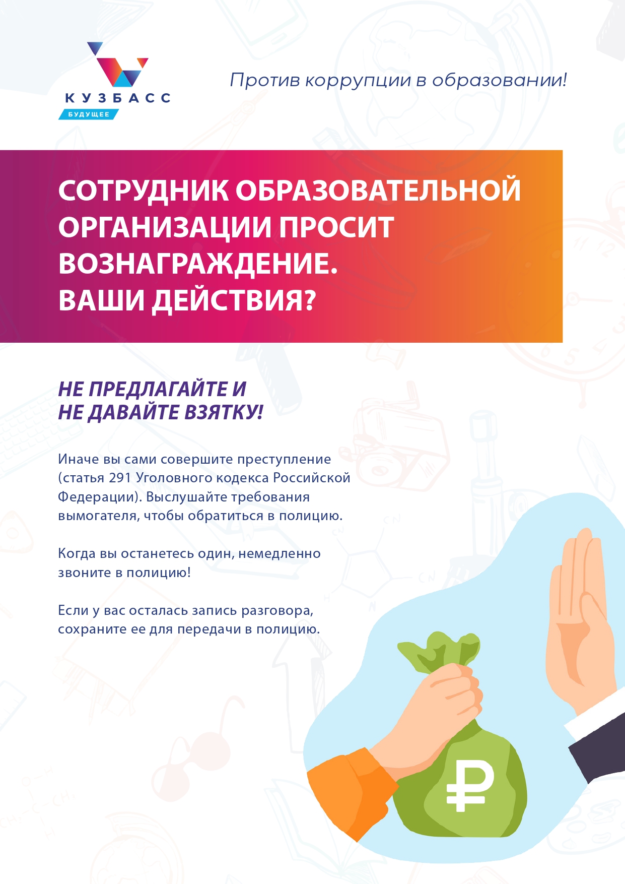 pamatka_antikorrupzia_obrazovanie_a4_(2)_page-0008.jpg