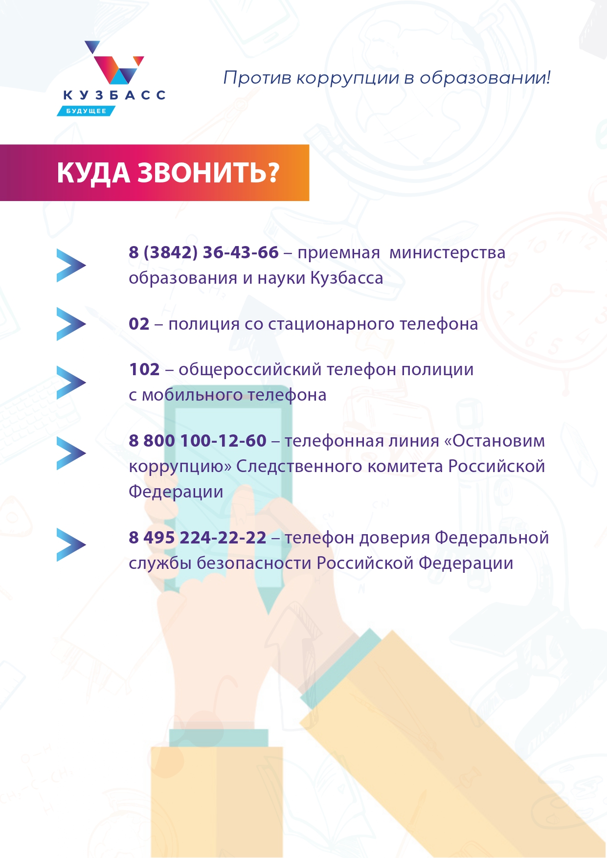 pamatka_antikorrupzia_obrazovanie_a4_(2)_page-0009.jpg