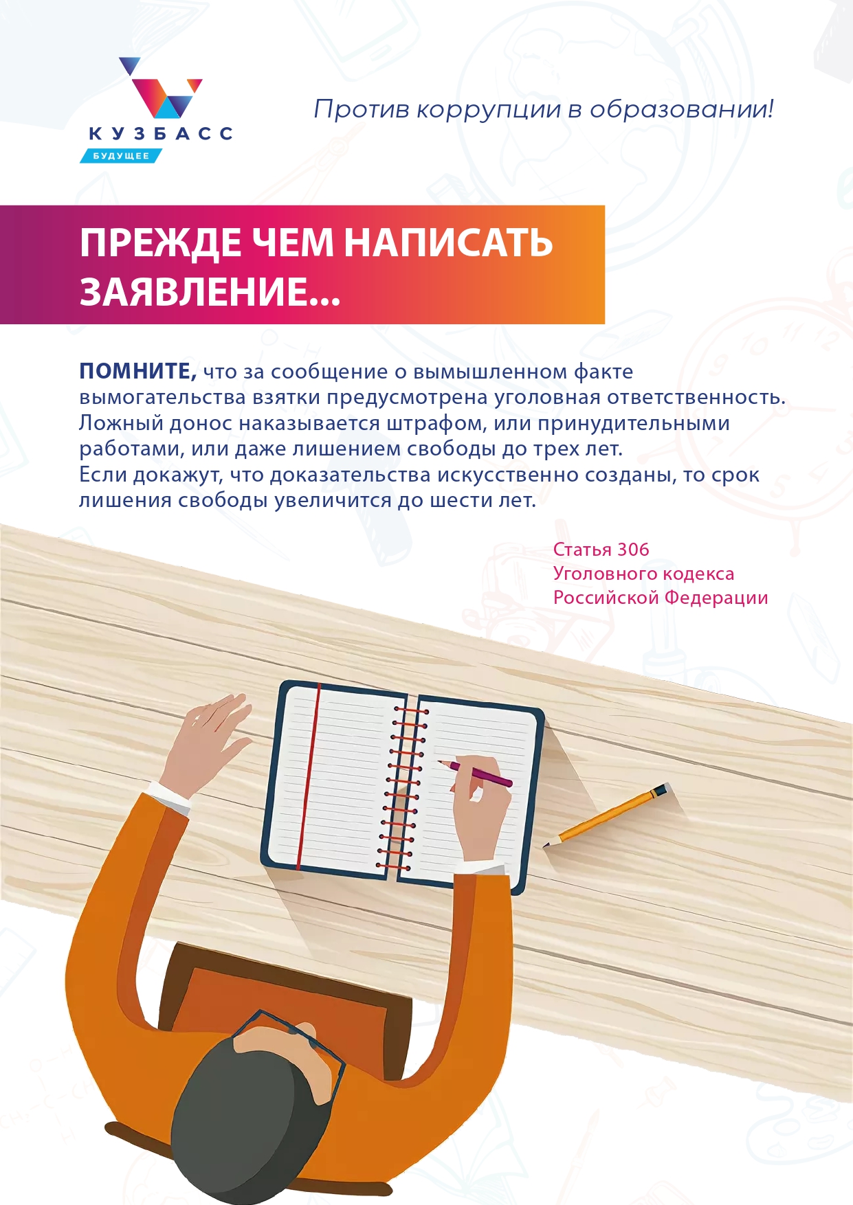 pamatka_antikorrupzia_obrazovanie_a4_(2)_page-0010.jpg