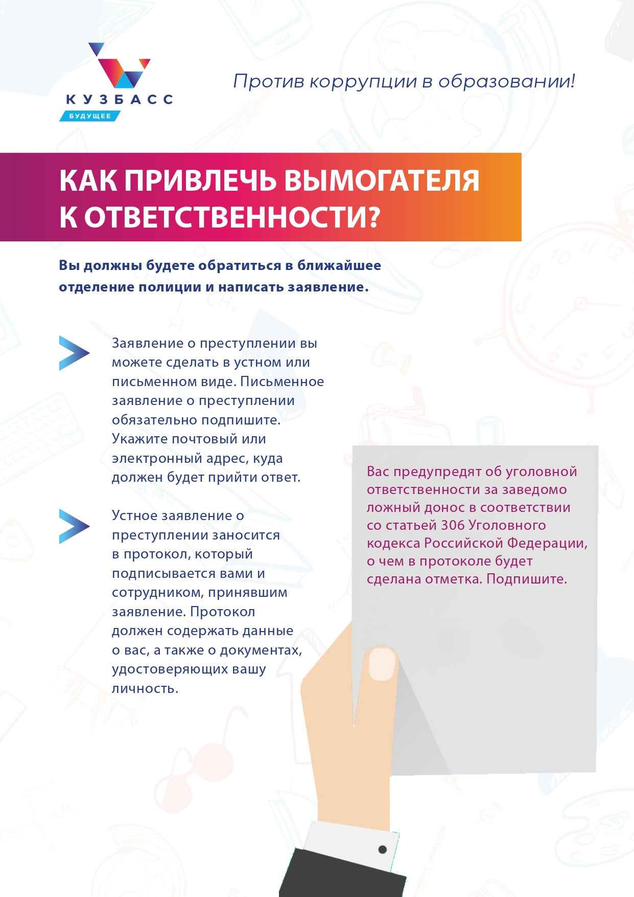 pamatka_antikorrupzia_obrazovanie_a4_(2)_page-0011.jpg