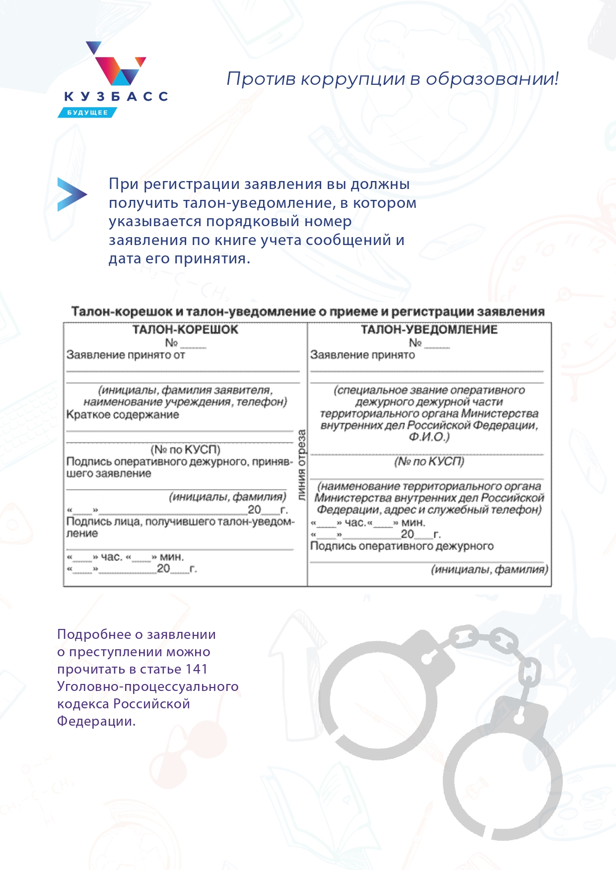 pamatka_antikorrupzia_obrazovanie_a4_(2)_page-0012.jpg