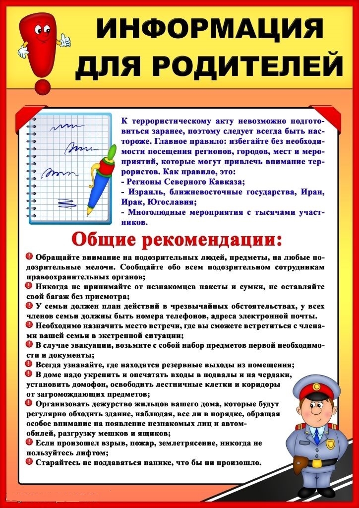 4eff409d3e0d8d5615666c7dd79ca0c64a3a8e77rekomendacii.jpg